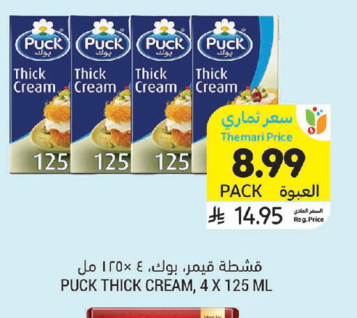 available at أسواق التميمي in مملكة العربية السعودية, السعودية, سعودية - المدينة المنورة