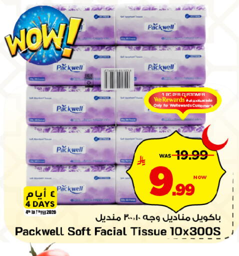 available at مارك & سيف in مملكة العربية السعودية, السعودية, سعودية - الخبر‎