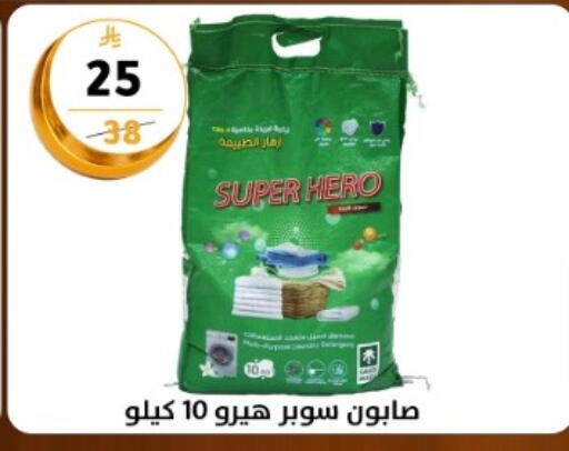 available at Dunya alasaar in KSA, Saudi Arabia, Saudi - Riyadh