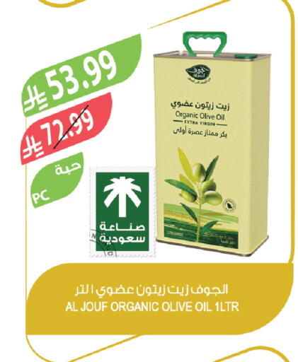available at المزرعة in مملكة العربية السعودية, السعودية, سعودية - الخبر‎
