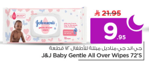 available at نستو in مملكة العربية السعودية, السعودية, سعودية - الرياض