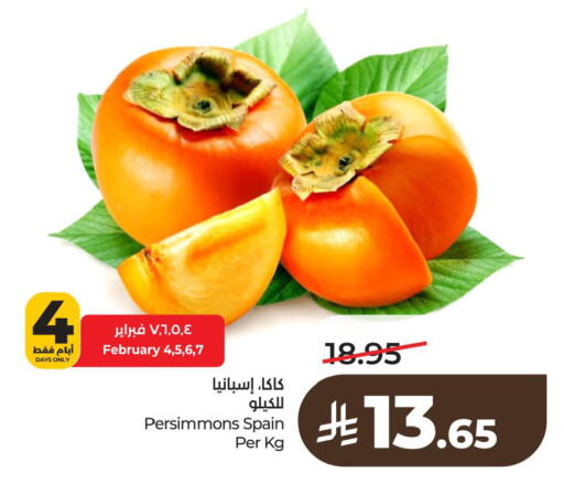 available at لولو هايبرماركت in مملكة العربية السعودية, السعودية, سعودية - الخبر‎