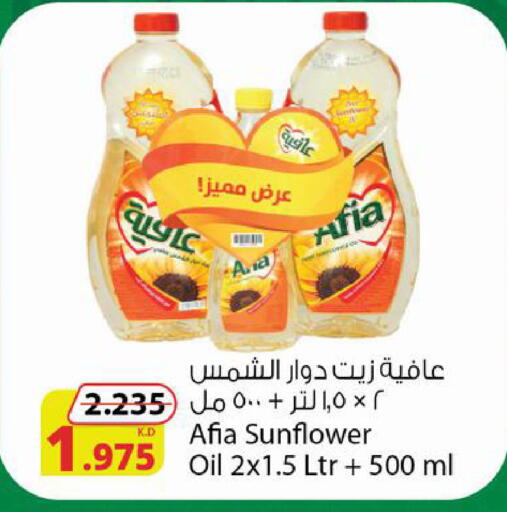 available at Agricultural Food Products Co. in Kuwait - Ahmadi Governorate