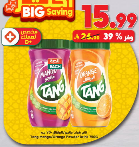 Orange Mango available at Dukan in KSA, Saudi Arabia, Saudi - Jeddah