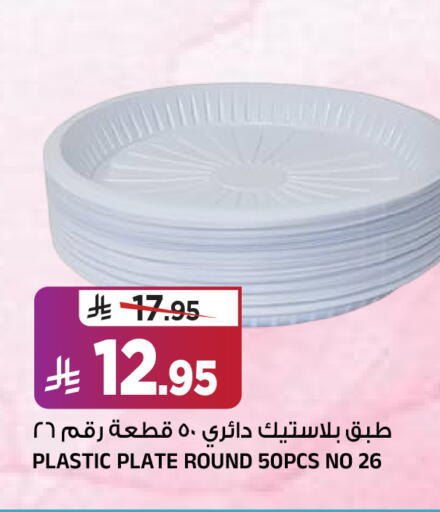 available at المدينة هايبرماركت in مملكة العربية السعودية, السعودية, سعودية - الرياض
