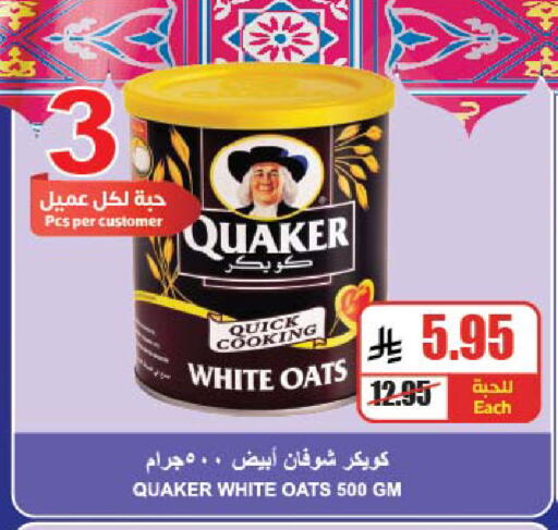 available at A ماركت in مملكة العربية السعودية, السعودية, سعودية - الرياض