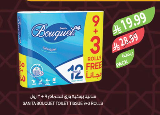 available at المزرعة in مملكة العربية السعودية, السعودية, سعودية - تبوك