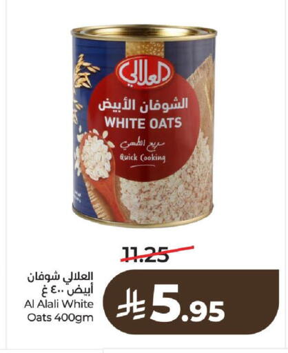 available at لولو هايبرماركت in مملكة العربية السعودية, السعودية, سعودية - الخرج