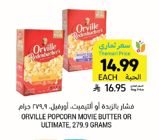 available at Tamimi Market in KSA, Saudi Arabia, Saudi - Jeddah