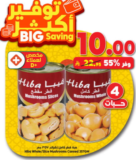 available at الدكان in مملكة العربية السعودية, السعودية, سعودية - جدة