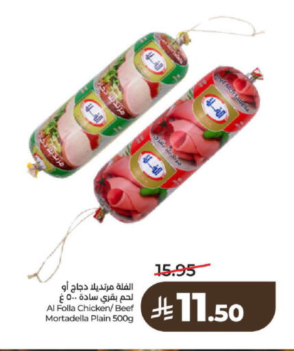available at لولو هايبرماركت in مملكة العربية السعودية, السعودية, سعودية - الرياض