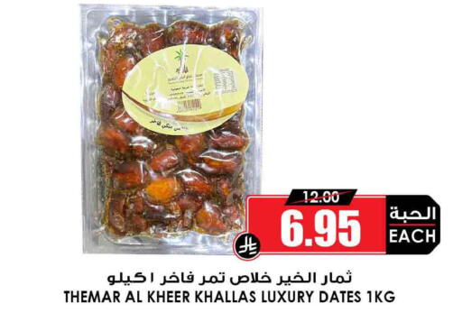 available at أسواق النخبة in مملكة العربية السعودية, السعودية, سعودية - الخرج