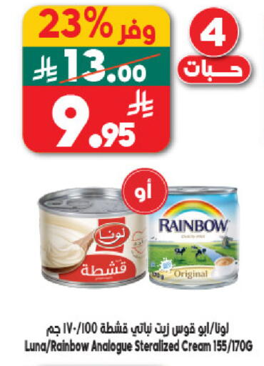 available at Dukan in KSA, Saudi Arabia, Saudi - Medina
