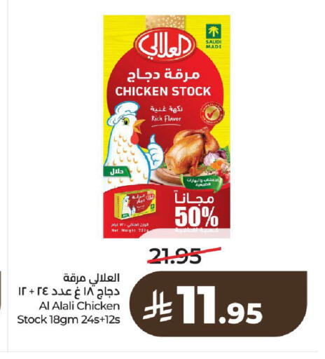 available at LULU Hypermarket in KSA, Saudi Arabia, Saudi - Al-Kharj