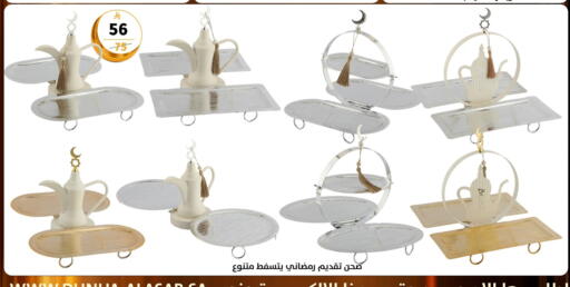 available at دنيا الأسعار in مملكة العربية السعودية, السعودية, سعودية - الرياض