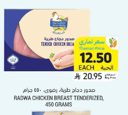 available at Tamimi Market in KSA, Saudi Arabia, Saudi - Jeddah