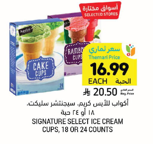 available at Tamimi Market in KSA, Saudi Arabia, Saudi - Jeddah