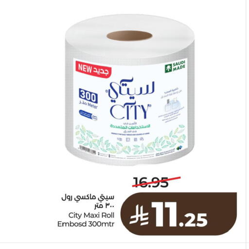 available at لولو هايبرماركت in مملكة العربية السعودية, السعودية, سعودية - الخبر‎