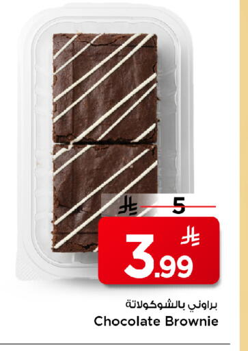 available at مارك & سيف in مملكة العربية السعودية, السعودية, سعودية - الخبر‎