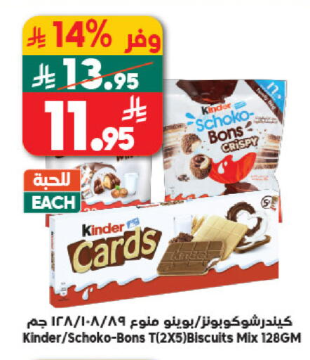 available at Dukan in KSA, Saudi Arabia, Saudi - Medina
