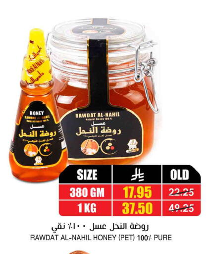 available at أسواق النخبة in مملكة العربية السعودية, السعودية, سعودية - جدة