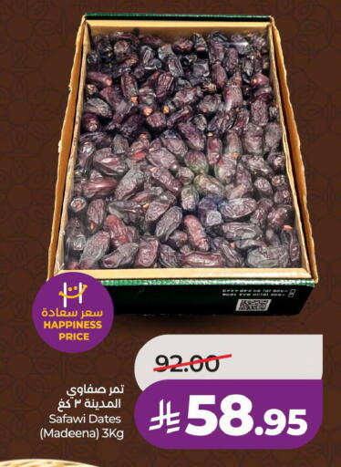 available at لولو هايبرماركت in مملكة العربية السعودية, السعودية, سعودية - الخبر‎