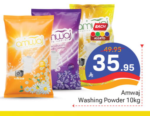 available at Elite 10 Hypermarket in KSA, Saudi Arabia, Saudi - Riyadh