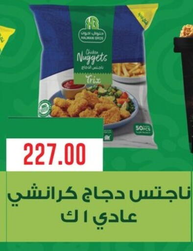 available at ABA market in Egypt - Cairo