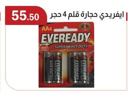 available at ABA market in Egypt - Cairo