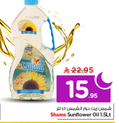 available at نستو in مملكة العربية السعودية, السعودية, سعودية - الخرج