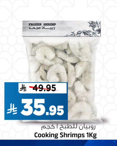 available at المدينة هايبرماركت in مملكة العربية السعودية, السعودية, سعودية - الرياض