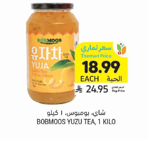 Yuzu available at أسواق التميمي in مملكة العربية السعودية, السعودية, سعودية - تبوك