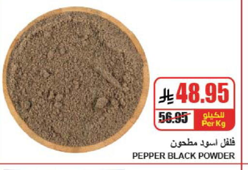 Pepper available at A ماركت in مملكة العربية السعودية, السعودية, سعودية - الرياض