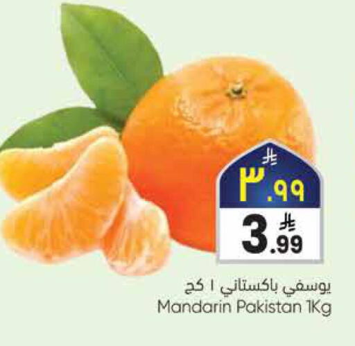 Mandarin from Pakistan available at ستي فلاور in مملكة العربية السعودية, السعودية, سعودية - الرياض