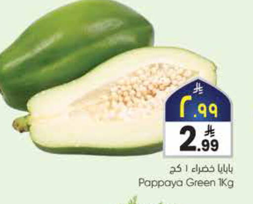 Pappaya available at City Flower in KSA, Saudi Arabia, Saudi - Sakaka