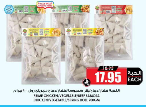 available at أسواق النخبة in مملكة العربية السعودية, السعودية, سعودية - الخرج