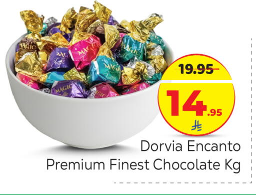 available at مكة هايبرماركت in مملكة العربية السعودية, السعودية, سعودية - الرياض