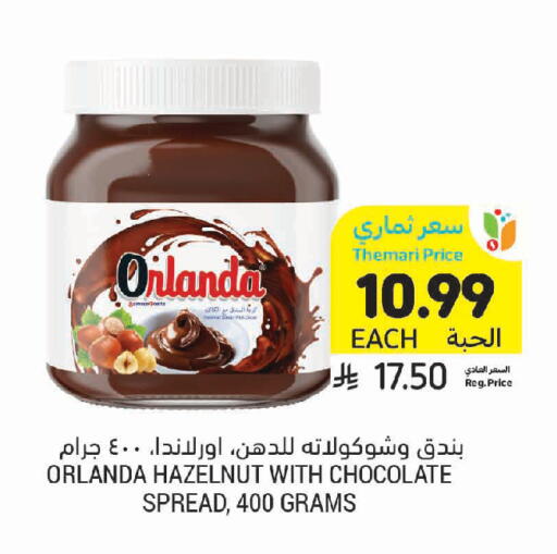 available at أسواق التميمي in مملكة العربية السعودية, السعودية, سعودية - الخبر‎