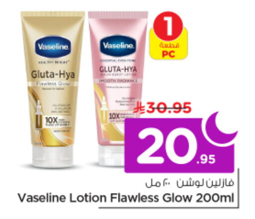 available at نستو in مملكة العربية السعودية, السعودية, سعودية - الخرج