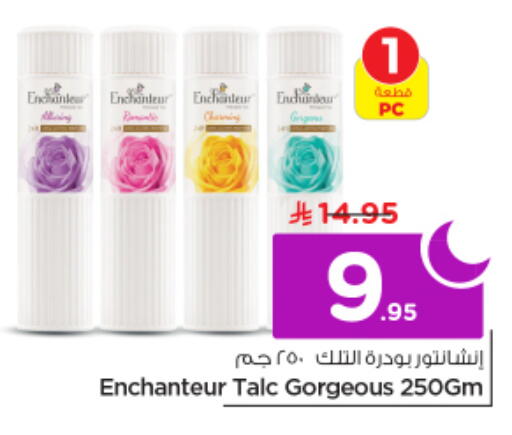 available at نستو in مملكة العربية السعودية, السعودية, سعودية - الرياض