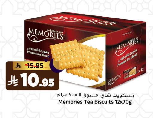 available at المدينة هايبرماركت in مملكة العربية السعودية, السعودية, سعودية - الرياض