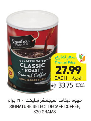 available at Tamimi Market in KSA, Saudi Arabia, Saudi - Riyadh
