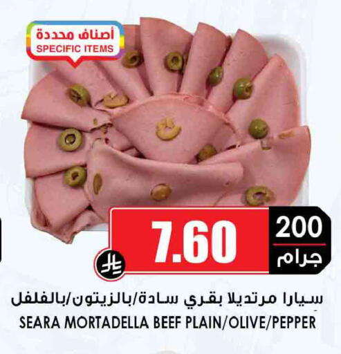 Pepper available at Prime Supermarket in KSA, Saudi Arabia, Saudi - Al Khobar
