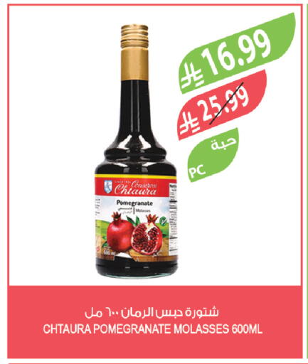 Pomegranate available at المزرعة in مملكة العربية السعودية, السعودية, سعودية - تبوك