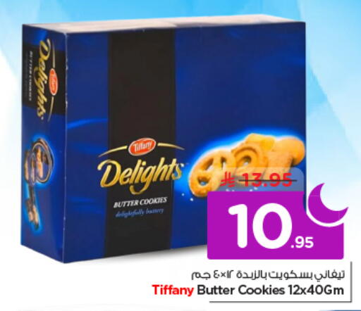 available at نستو in مملكة العربية السعودية, السعودية, سعودية - الخرج