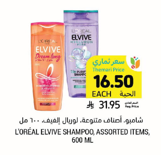 available at أسواق التميمي in مملكة العربية السعودية, السعودية, سعودية - تبوك