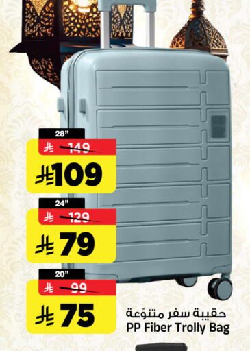 available at المدينة هايبرماركت in مملكة العربية السعودية, السعودية, سعودية - الرياض