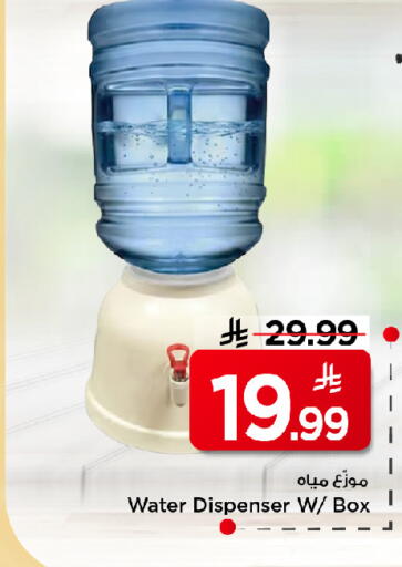 available at مارك & سيف in مملكة العربية السعودية, السعودية, سعودية - الخبر‎