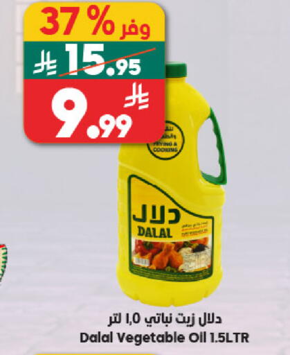 available at الدكان in مملكة العربية السعودية, السعودية, سعودية - جدة