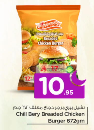 available at نستو in مملكة العربية السعودية, السعودية, سعودية - الخرج